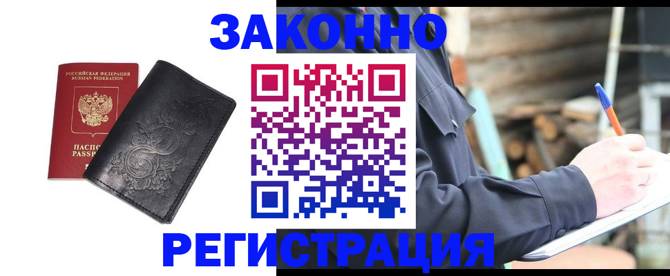 где прописаться в Кизляре